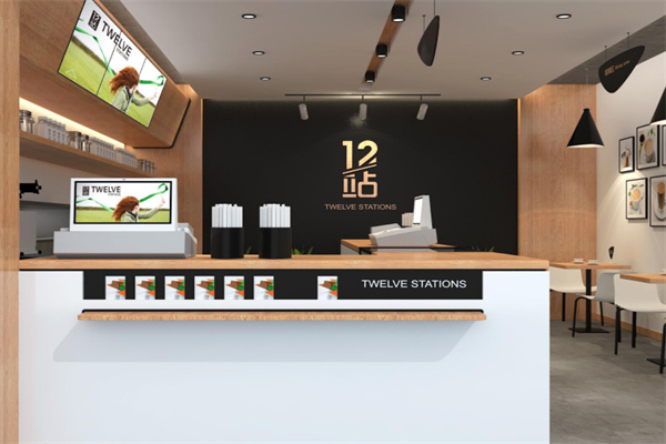 十二站城市茶饮